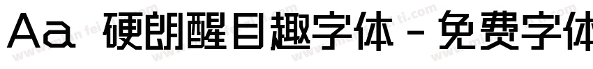 Aa 硬朗醒目趣字体字体转换